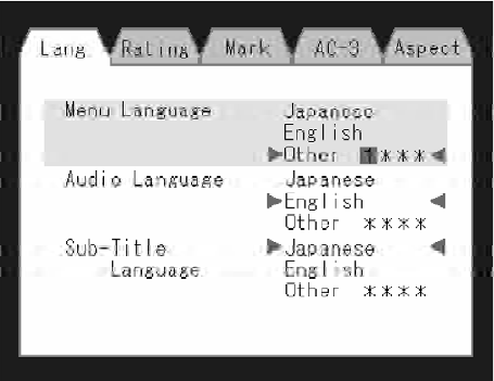 DVD Player Language Menu